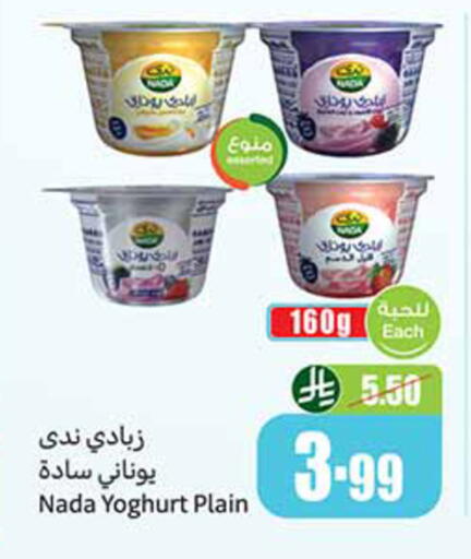 available at Othaim Markets in KSA, Saudi Arabia, Saudi - Al-Kharj