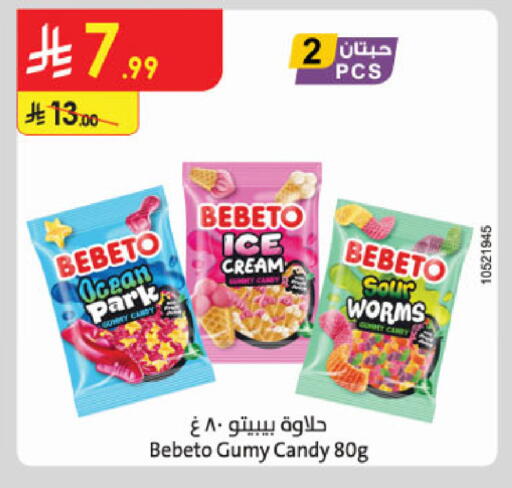 available at الدانوب in مملكة العربية السعودية, السعودية, سعودية - المدينة المنورة