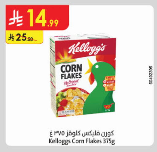 available at الدانوب in مملكة العربية السعودية, السعودية, سعودية - الخرج