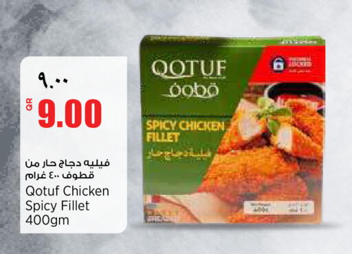 available at Retail Mart in Qatar - Doha