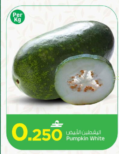 Pumpkin available at MARK & SAVE in Oman - Muscat