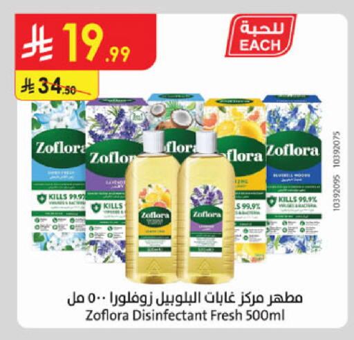 available at الدانوب in مملكة العربية السعودية, السعودية, سعودية - جدة
