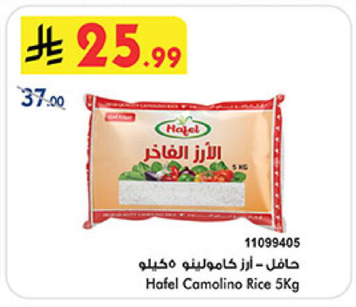 available at Bin Dawood in KSA, Saudi Arabia, Saudi - Medina