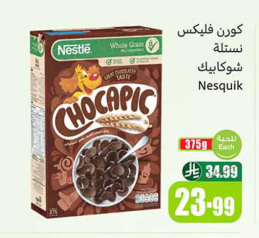 available at أسواق عبد الله العثيم in مملكة العربية السعودية, السعودية, سعودية - المدينة المنورة