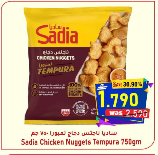 available at مركز المزن للتسوق in عُمان - مسقط‎