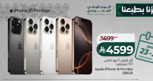 Apple available at LULU Hypermarket in KSA, Saudi Arabia, Saudi - Jeddah