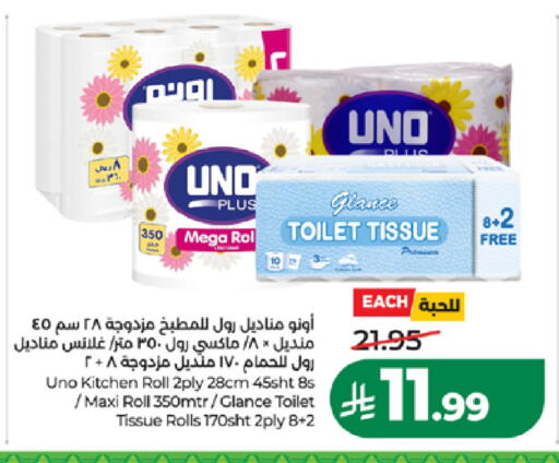 available at لولو هايبرماركت in مملكة العربية السعودية, السعودية, سعودية - المدينة المنورة