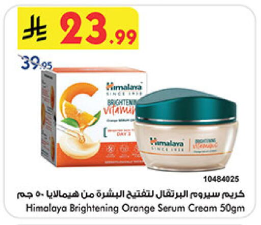 Orange available at بن داود in مملكة العربية السعودية, السعودية, سعودية - المدينة المنورة