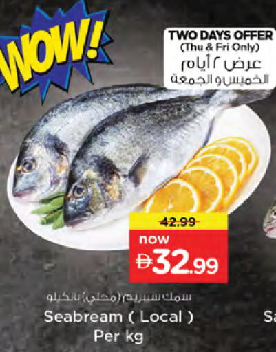 available at نستو هايبرماركت in الإمارات العربية المتحدة , الامارات - دبي