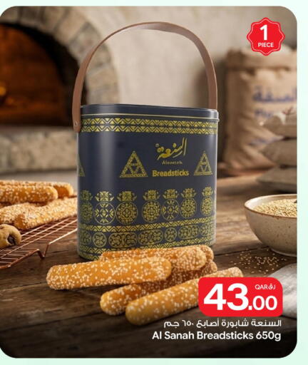 available at Bin Dawood Market in Qatar - Doha