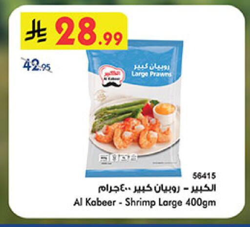 available at بن داود in مملكة العربية السعودية, السعودية, سعودية - المدينة المنورة