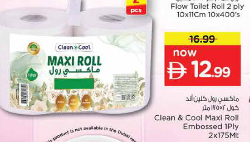 available at نستو هايبرماركت in الإمارات العربية المتحدة , الامارات - دبي