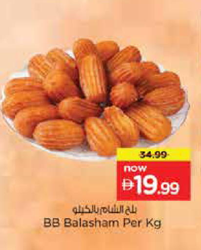 available at نستو هايبرماركت in الإمارات العربية المتحدة , الامارات - دبي
