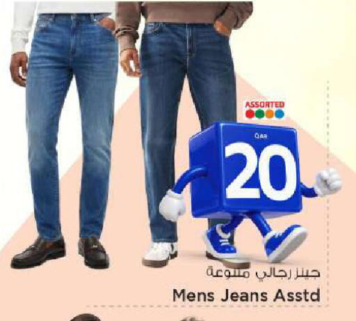available at مارك & سيف in قطر - أم صلال