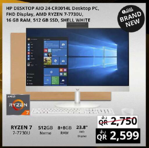 available at Prestige Computers in Qatar - Al Rayyan