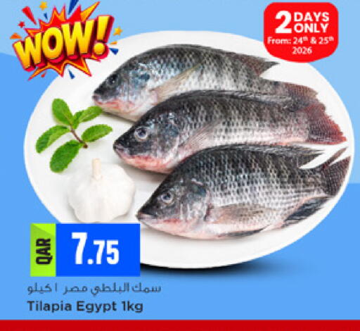 available at مرزا هايبرماركت in قطر - أم صلال