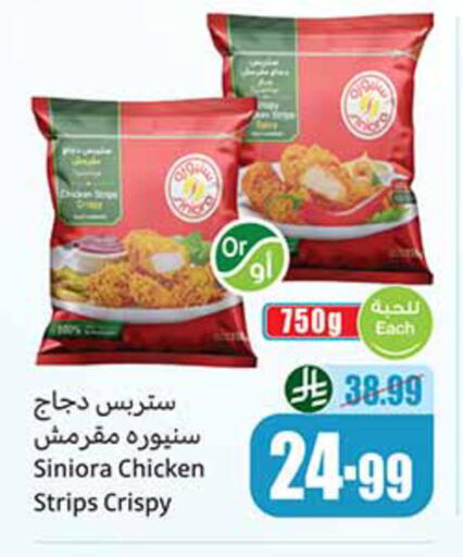 available at أسواق عبد الله العثيم in مملكة العربية السعودية, السعودية, سعودية - الرس