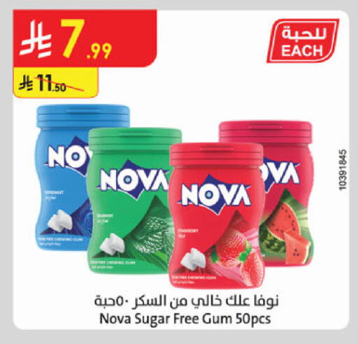 available at الدانوب in مملكة العربية السعودية, السعودية, سعودية - جدة