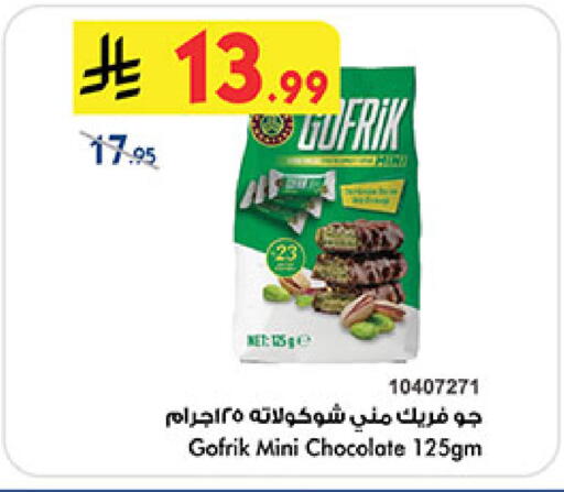 available at Bin Dawood in KSA, Saudi Arabia, Saudi - Khamis Mushait