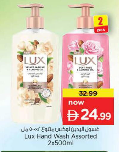 available at نستو هايبرماركت in الإمارات العربية المتحدة , الامارات - دبي