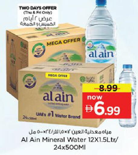 available at نستو هايبرماركت in الإمارات العربية المتحدة , الامارات - دبي