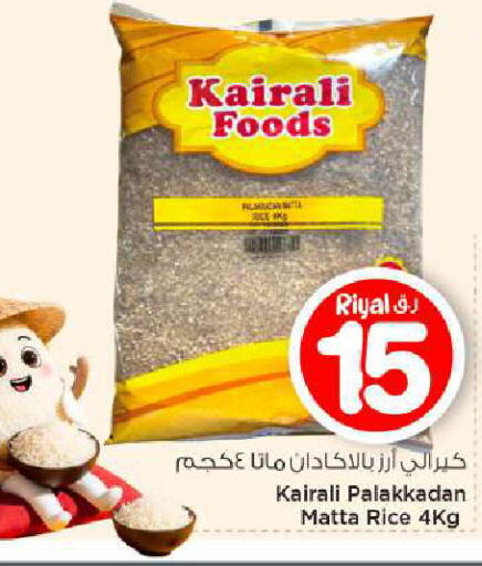 available at Mark & Save  in Qatar - Al-Shahaniya