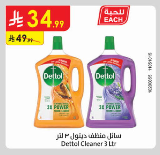 available at الدانوب in مملكة العربية السعودية, السعودية, سعودية - الخرج