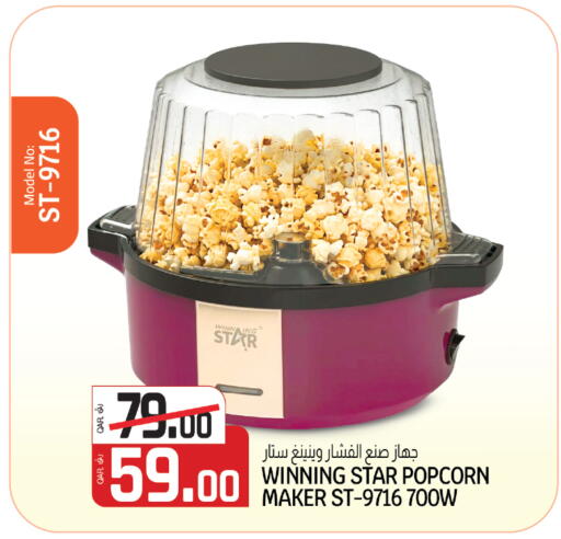 available at Kenz Mini Mart in Qatar - Al Rayyan
