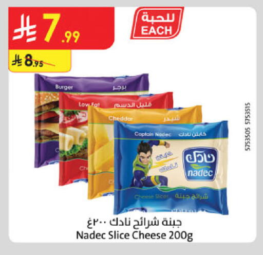 available at الدانوب in مملكة العربية السعودية, السعودية, سعودية - الخرج
