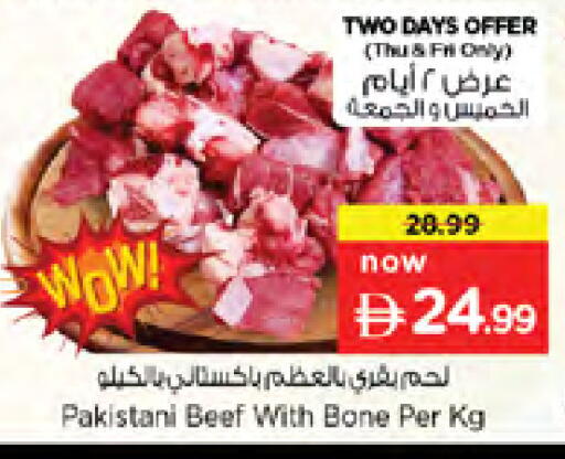available at نستو هايبرماركت in الإمارات العربية المتحدة , الامارات - دبي