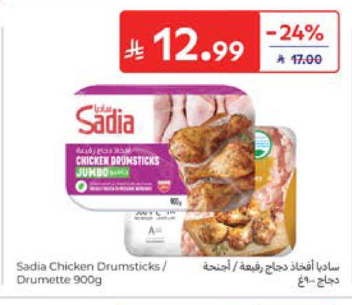 available at Carrefour in KSA, Saudi Arabia, Saudi - Al Khobar