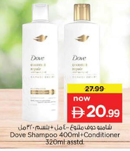 available at نستو هايبرماركت in الإمارات العربية المتحدة , الامارات - دبي