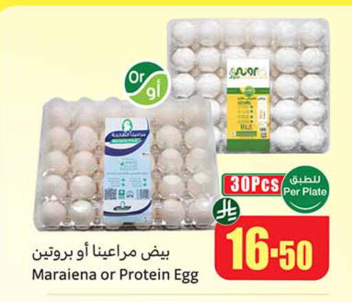 available at Othaim Markets in KSA, Saudi Arabia, Saudi - Al Khobar