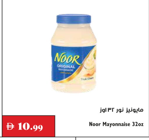 available at Trolleys Supermarket in UAE - Dubai