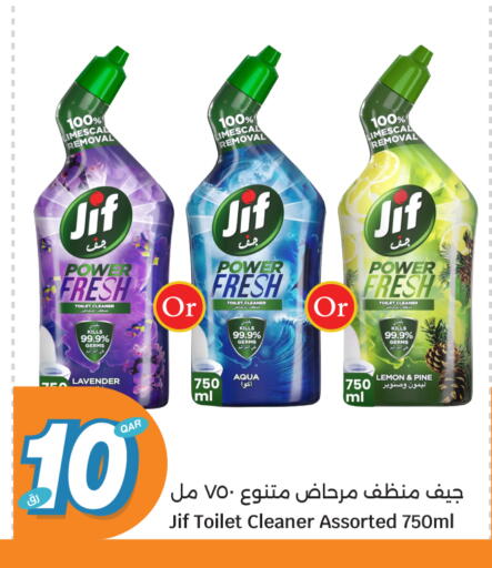 Lemon available at سيتي هايبرماركت in قطر - الخور