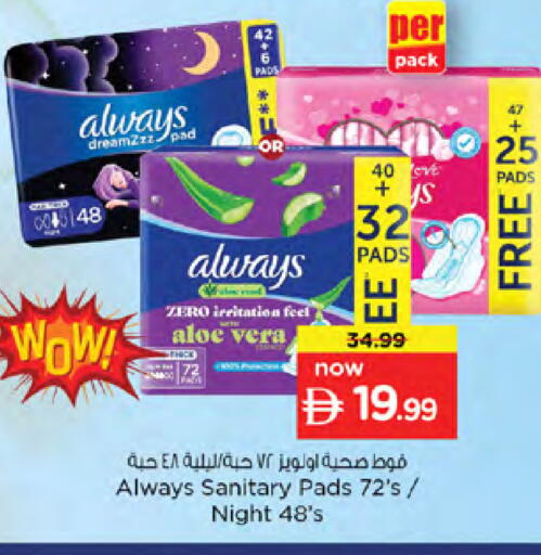available at نستو هايبرماركت in الإمارات العربية المتحدة , الامارات - دبي