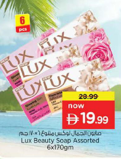 available at نستو هايبرماركت in الإمارات العربية المتحدة , الامارات - دبي