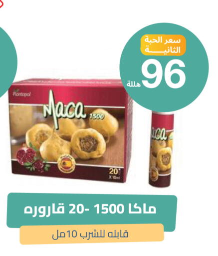 available at صيدلية المتحدة in مملكة العربية السعودية, السعودية, سعودية - جدة