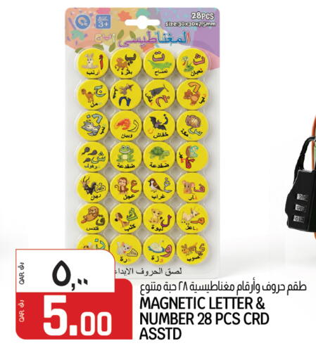 available at السعودية in قطر - الشمال