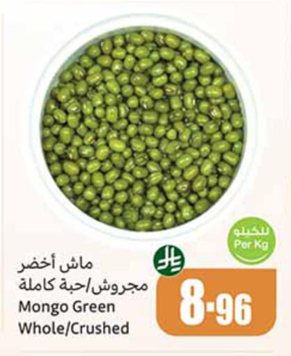 available at أسواق عبد الله العثيم in مملكة العربية السعودية, السعودية, سعودية - المدينة المنورة