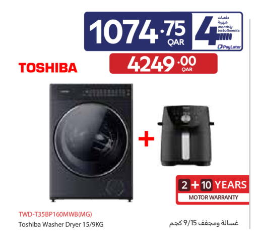 available at Carrefour in Qatar - Al Wakra