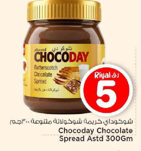 available at Mark & Save  in Qatar - Umm Salal