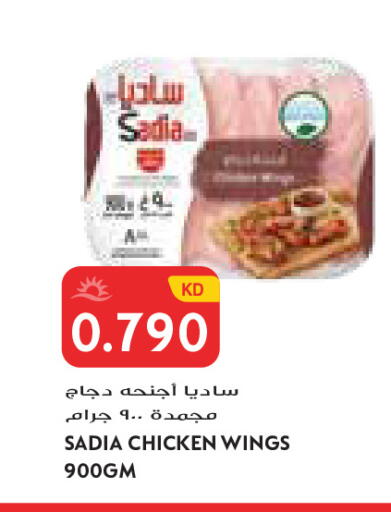 available at جراند كوستو in الكويت - مدينة الكويت