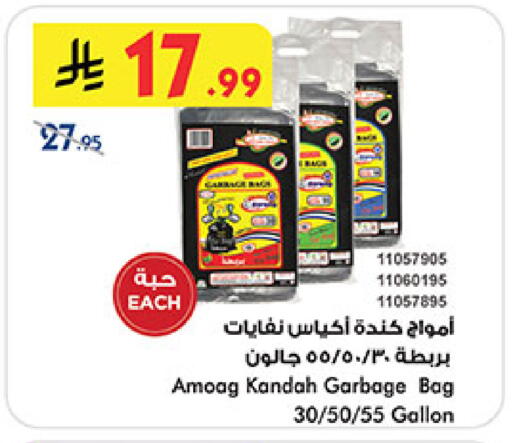 available at بن داود in مملكة العربية السعودية, السعودية, سعودية - المدينة المنورة
