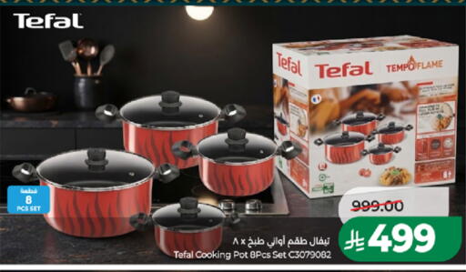 available at لولو هايبرماركت in مملكة العربية السعودية, السعودية, سعودية - المدينة المنورة