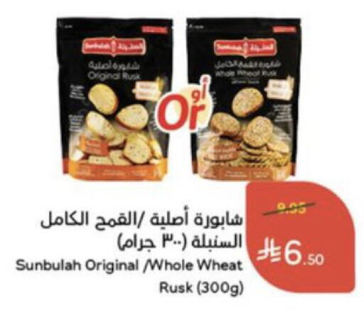 available at Hyper Panda in KSA, Saudi Arabia, Saudi - Al Khobar