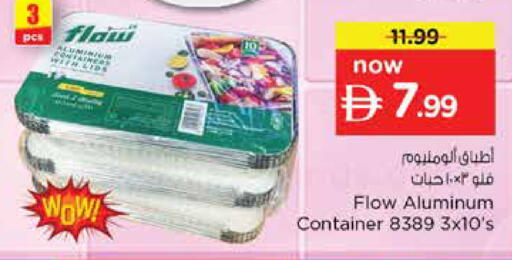 available at نستو هايبرماركت in الإمارات العربية المتحدة , الامارات - دبي