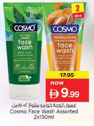 available at نستو هايبرماركت in الإمارات العربية المتحدة , الامارات - دبي