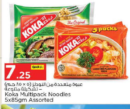 available at نـسـتـو in قطر - الشمال