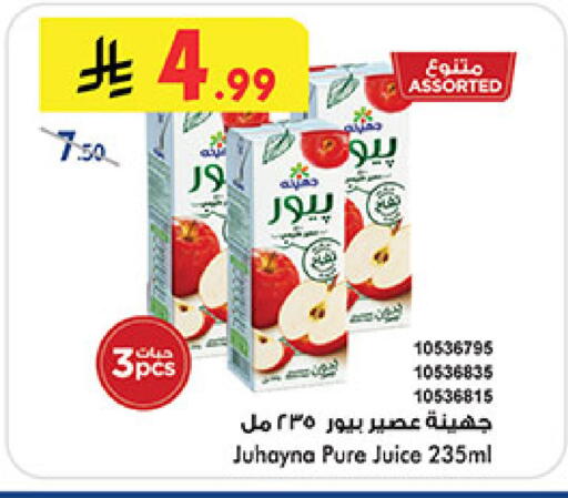 available at بن داود in مملكة العربية السعودية, السعودية, سعودية - المدينة المنورة